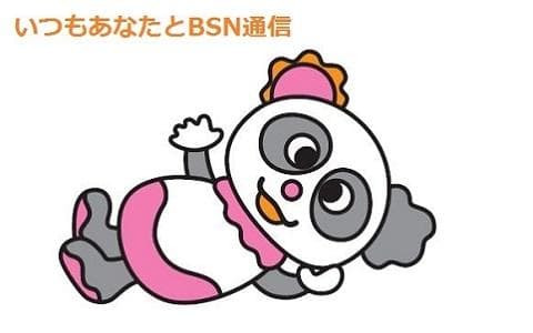 いつもあなたと BSN通信のヘッダー画像
