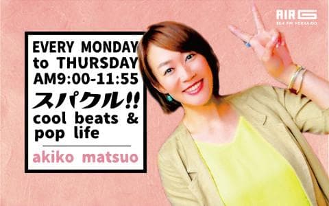 スパクル!! ～Cool Beats & Pop Life～のヘッダー画像