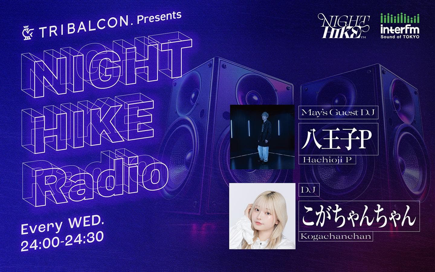 TRIBALCON. presents NIGHT HIKE Radioのヘッダー画像