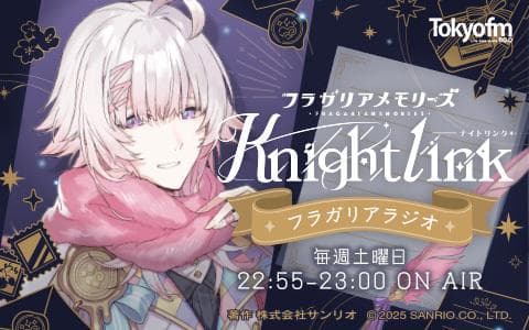 フラガリアメモリーズ Knight Linkのヘッダー画像