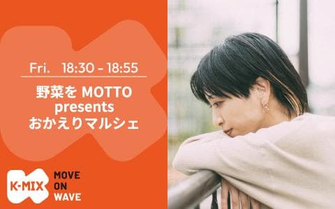 野菜をMOTTO presents おかえりマルシェのヘッダー画像