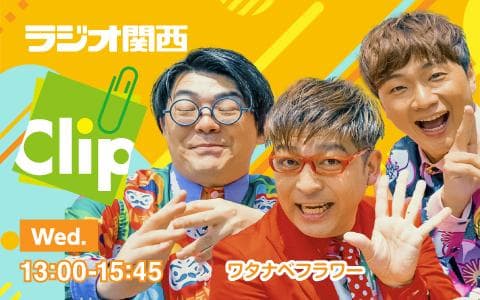 Clipのヘッダー画像