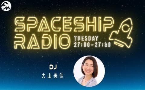 SPACESHIP RADIOのヘッダー画像