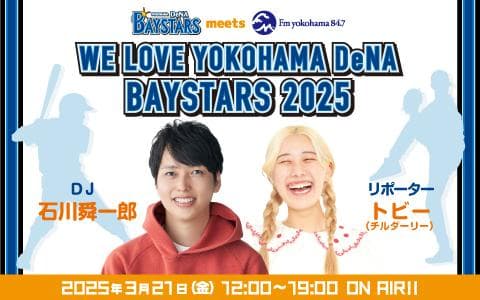 WE LOVE YOKOHAMA DeNA BAYSTARS 2025 (1)