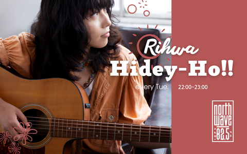 Rihwa Hidey-Ho!!のヘッダー画像