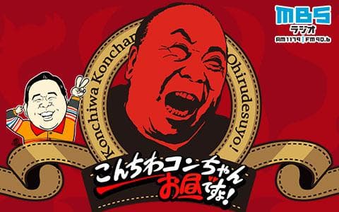 こんちわコンちゃんお昼ですょ！のヘッダー画像