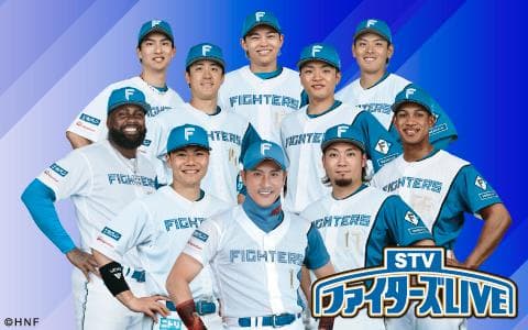 ＳＴＶファイターズＬＩＶＥ　日本ハム対楽天　＠エスコンフィールド