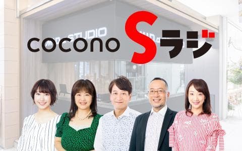 COCONO Sラジのヘッダー画像