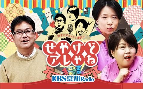 天才ピアニストと澤武のせやけどアレやねのヘッダー画像