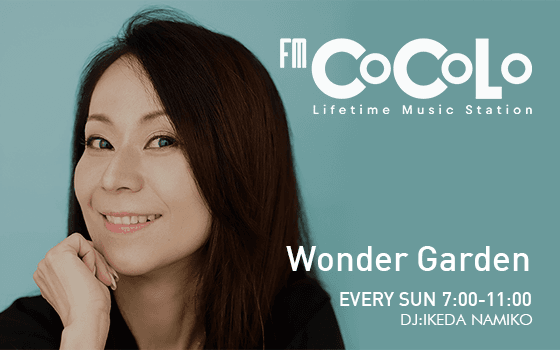 Wonder Gardenのヘッダー画像