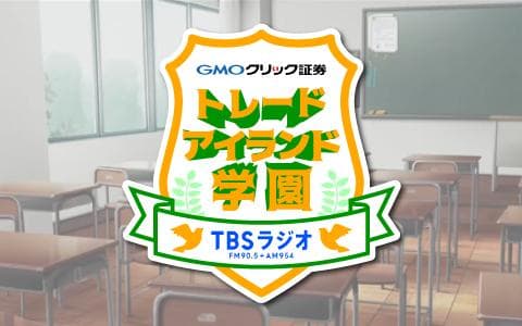 GMOクリック証券 presents トレード アイランド学園のヘッダー画像
