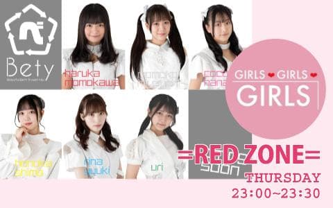 GIRLS♥GIRLS♥GIRLS=RED ZONE= Betyの｢べ｣しゃり場!!のヘッダー画像
