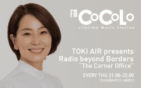 TOKI AIR presents Radio beyond Borders “The Corner Office”