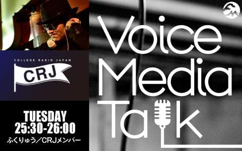 Voice Media Talk