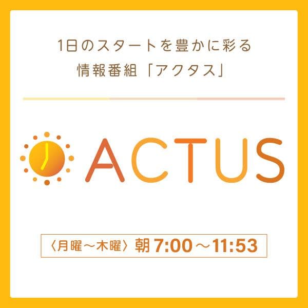 ACTUSのヘッダー画像
