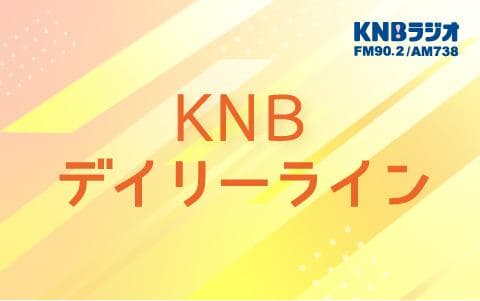 KNBデイリーラインのヘッダー画像