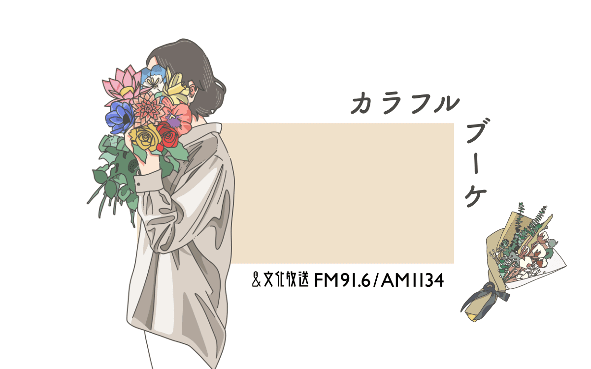 カラフルブーケのヘッダー画像