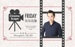 シネマスケープのヘッダー画像