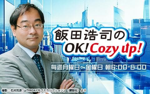 飯田浩司のOK!Cozy up!のヘッダー画像