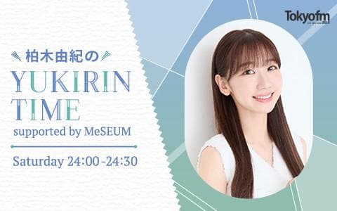 柏木由紀のYUKIRIN TIME supported by MeSEUMのヘッダー画像