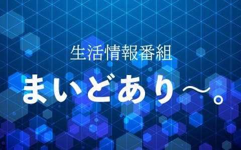 まいどあり～。