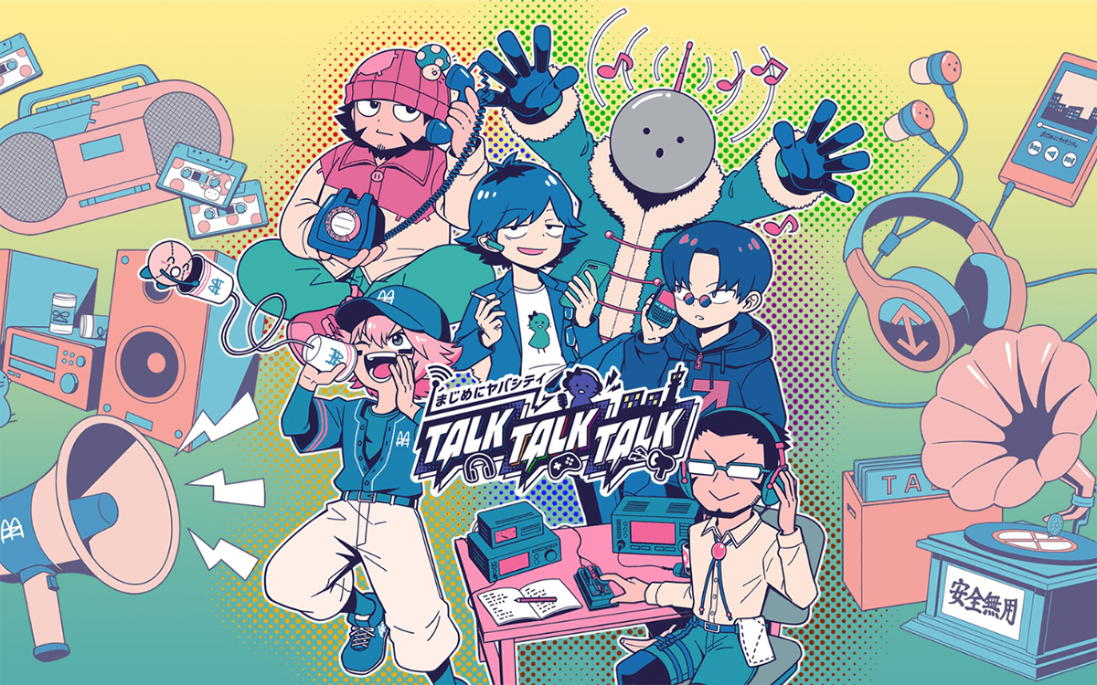 まじめにヤバシティ TALK TALK TALKのヘッダー画像