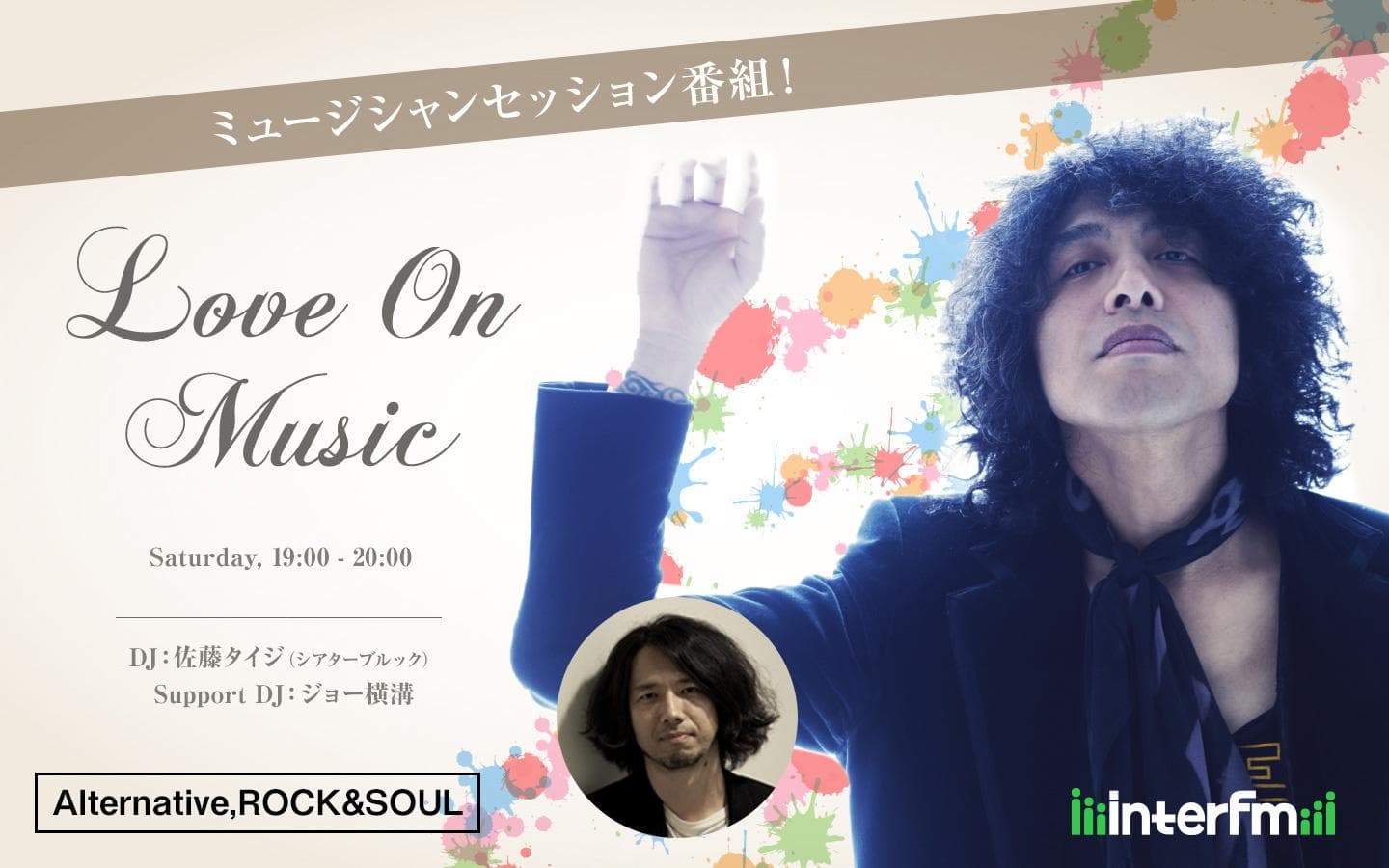 Love On Musicのヘッダー画像