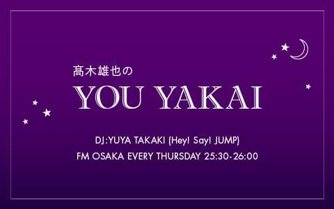 高木雄也のYOU YAKAIのヘッダー画像