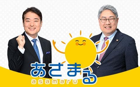 あさまるのヘッダー画像