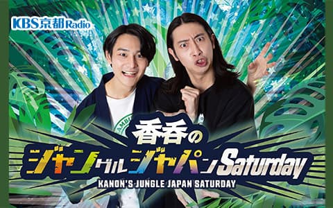 香呑のジャングルジャパンのヘッダー画像