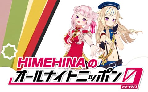 オールナイトニッポン0(ZERO)のヘッダー画像