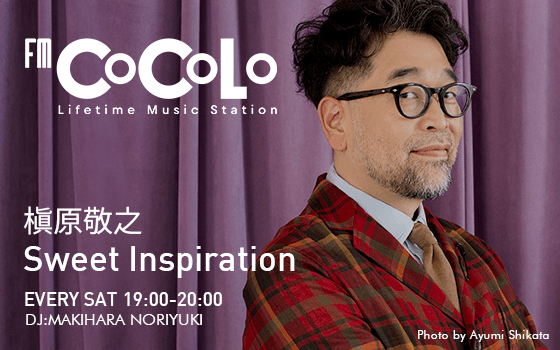 槇原敬之・Sweet Inspirationのヘッダー画像