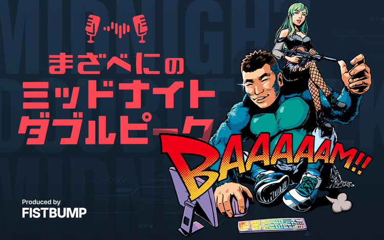 まざべにの ミッドナイト ダブルピークのヘッダー画像