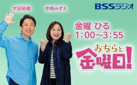 おちらと金曜日!のヘッダー画像