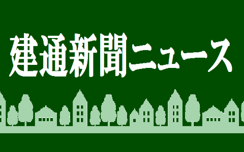 建通新聞ニュース