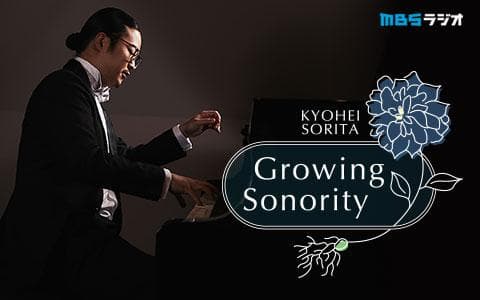 反田恭平Growing Sonorityのヘッダー画像