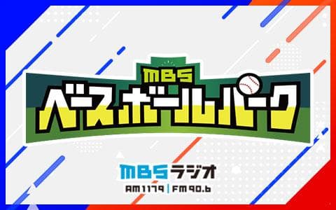 MBSベースボールパーク 土曜日のヘッダー画像