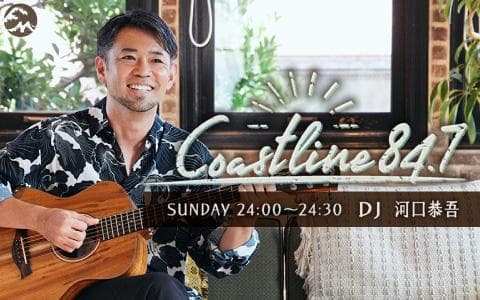 Coastline84.7のヘッダー画像