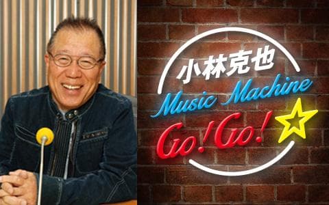 Music Machine GO! GO!☆のヘッダー画像