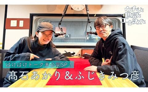 ウチらと世界とエンタメとのヘッダー画像