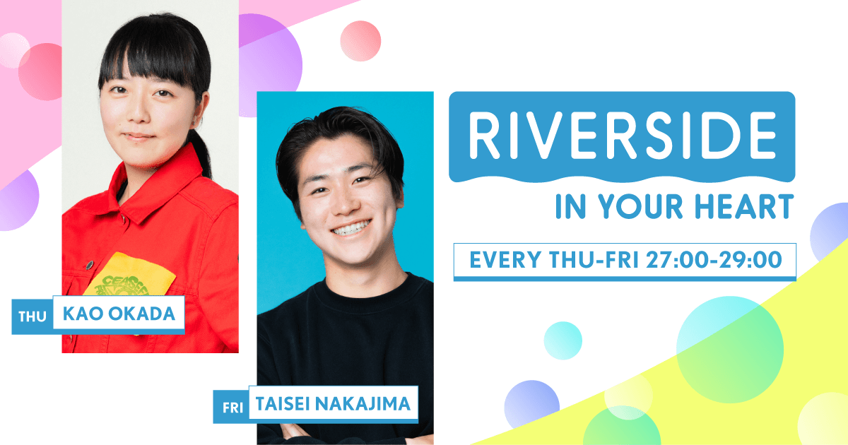 RIVERSIDE IN YOUR HEARTのヘッダー画像