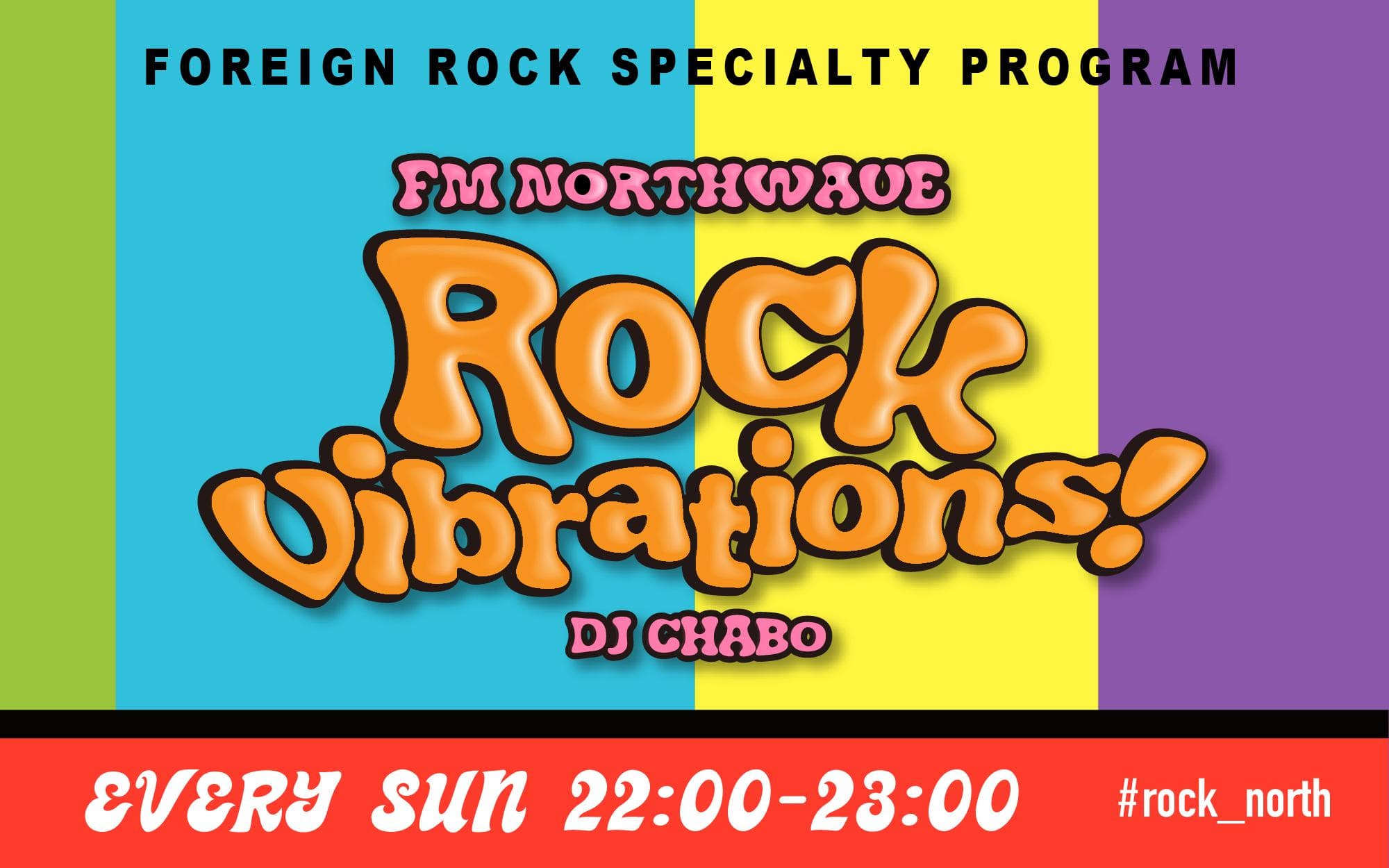Rock Vibrations!のヘッダー画像