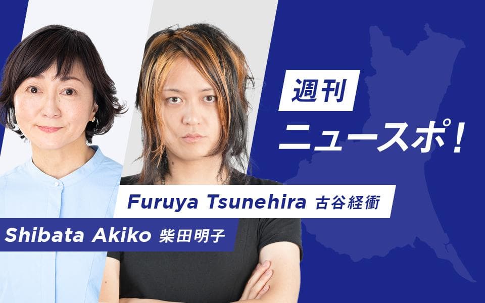 週刊ニュースポ!のヘッダー画像