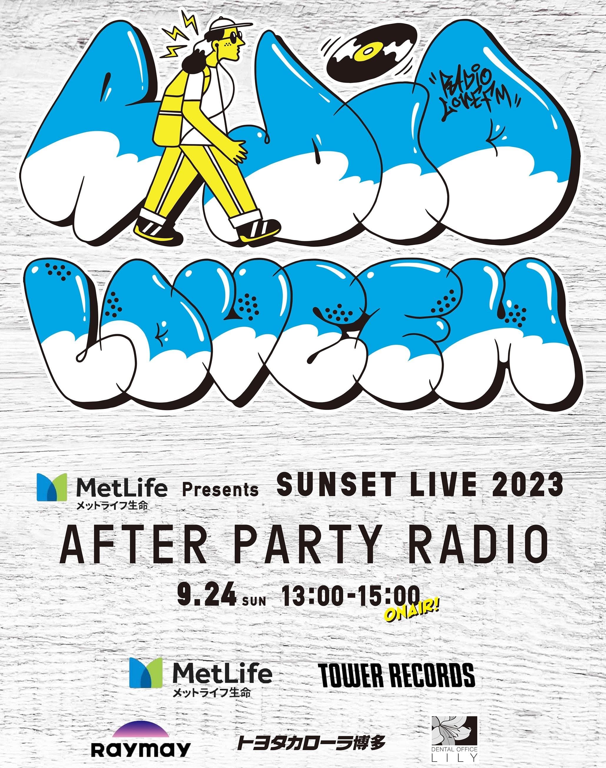 メットライフ生命 presents Sunset Live 2023 after party radioのヘッダー画像