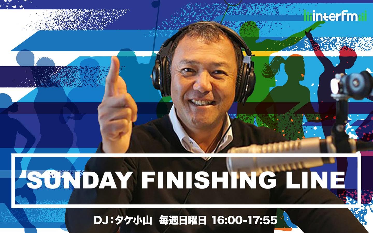 SUNDAY FINISHING LINEのヘッダー画像