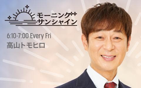 モーニングサンシャインのヘッダー画像