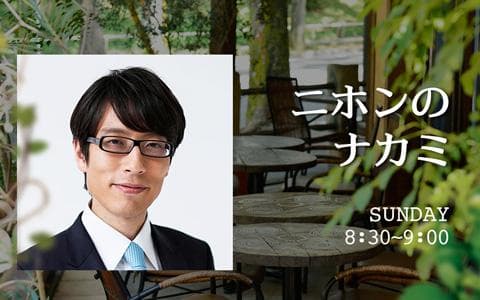 ニホンのナカミ