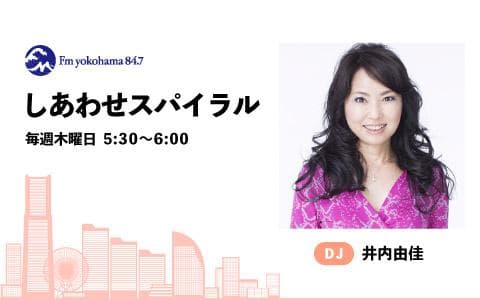 しあわせスパイラルのヘッダー画像