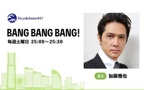 BANG BANG BANG!のヘッダー画像
