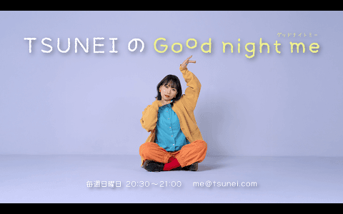 TSUNEIのGood night meのヘッダー画像